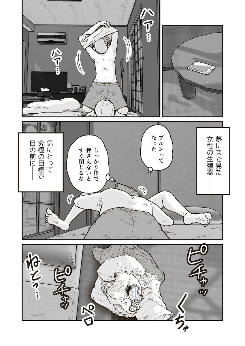 両親の都合で自宅で一晩預かることになった薫ちゃんを夜這いして無理矢理犯す処女レイプ！ <> 018