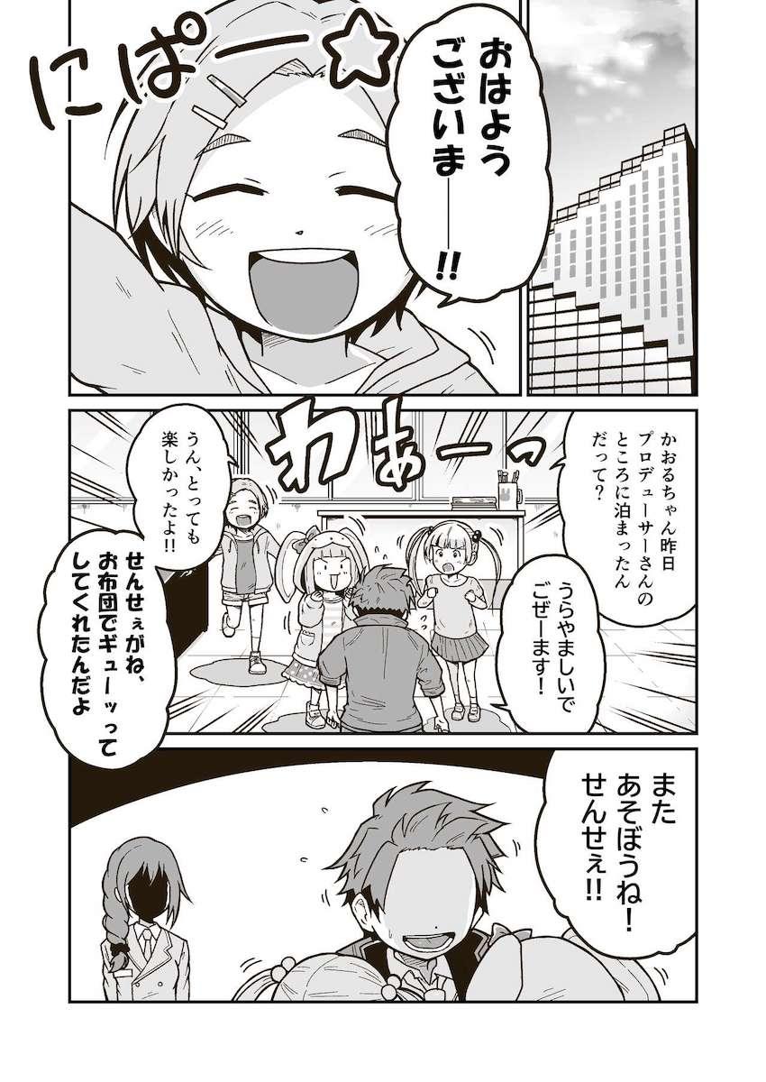 両親の都合で自宅で一晩預かることになった薫ちゃんを夜這いして無理矢理犯す処女レイプ！ <> 033