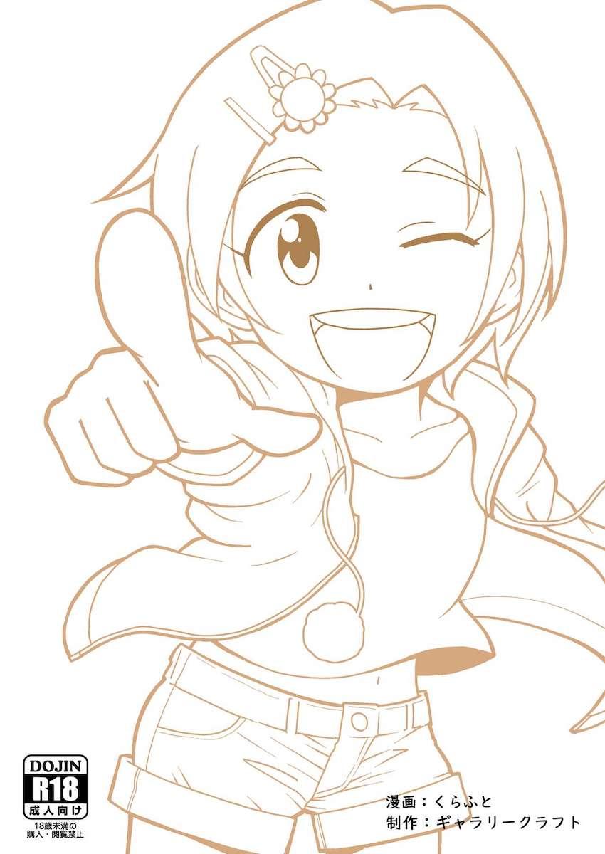 両親の都合で自宅で一晩預かることになった薫ちゃんを夜這いして無理矢理犯す処女レイプ！ <> 034
