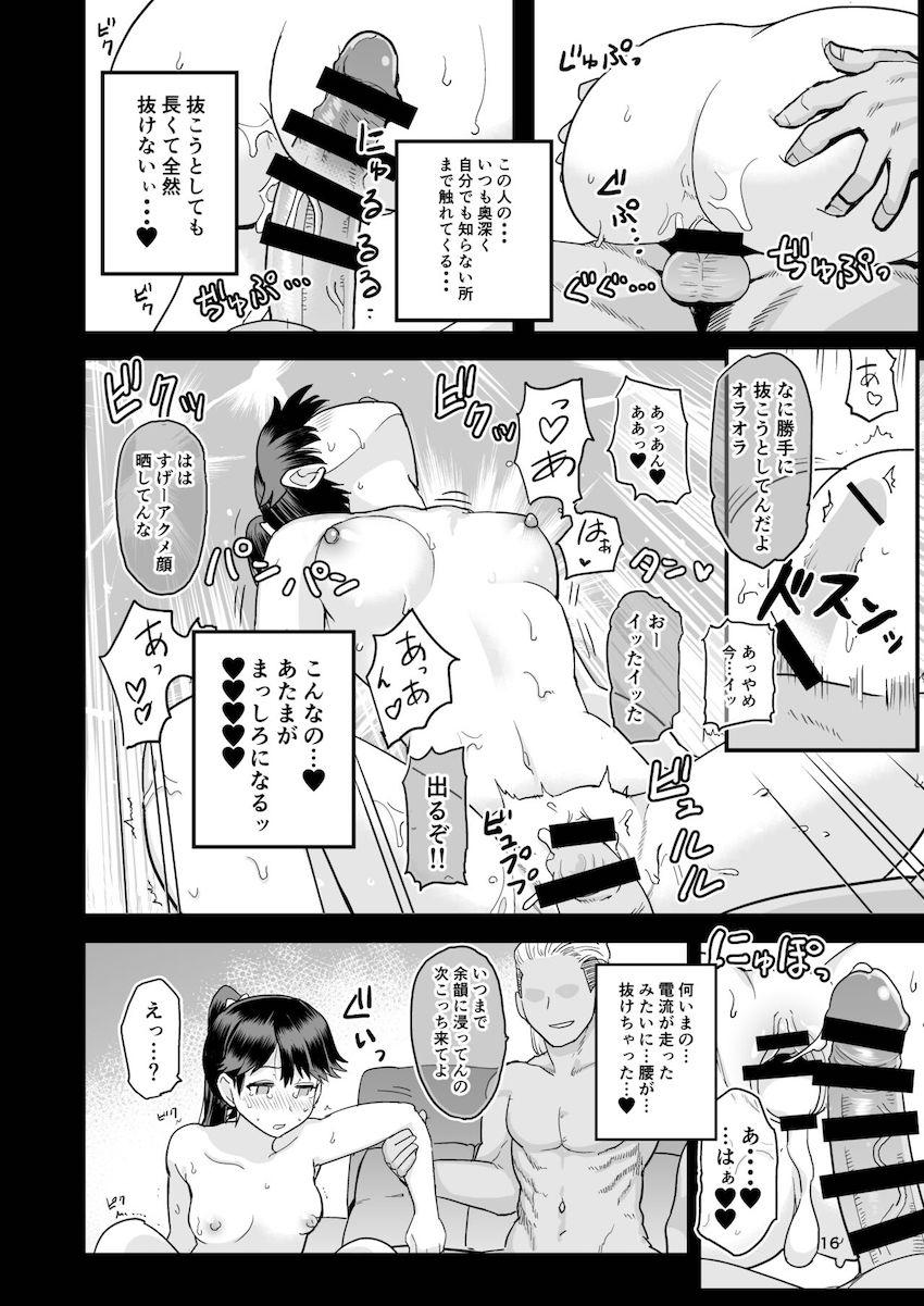 小料理屋の女将として働いていた鳳翔さんが悪い男たちにレイプされドM性癖が開花してしまう！ <> 017