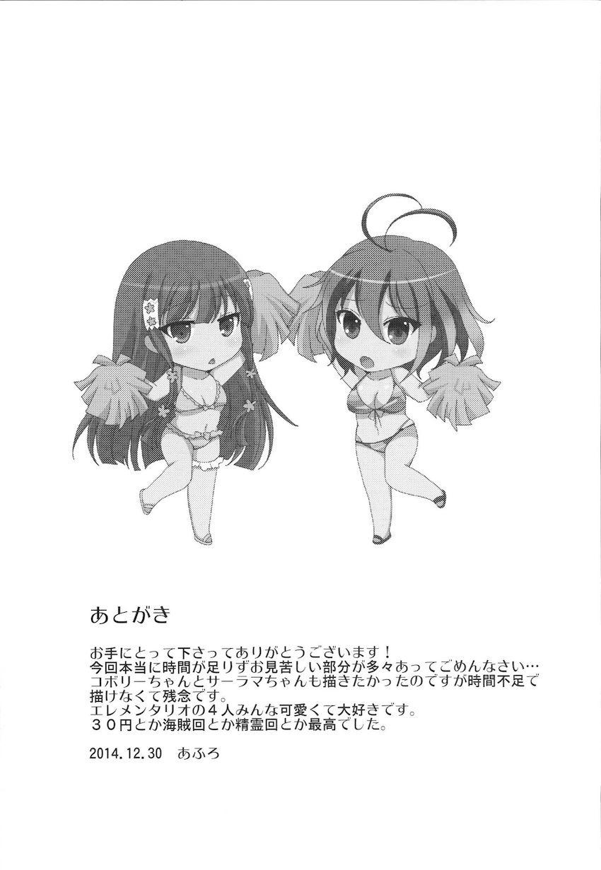 ミュース＆シルフィー と30円で中出しセックス <> 012