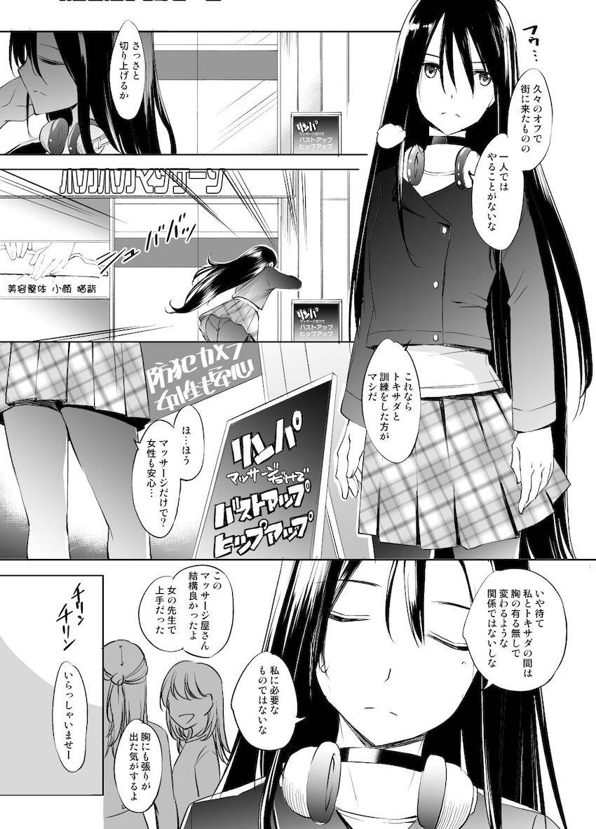 おちん棒マッサージされる切裂余命 <> 1