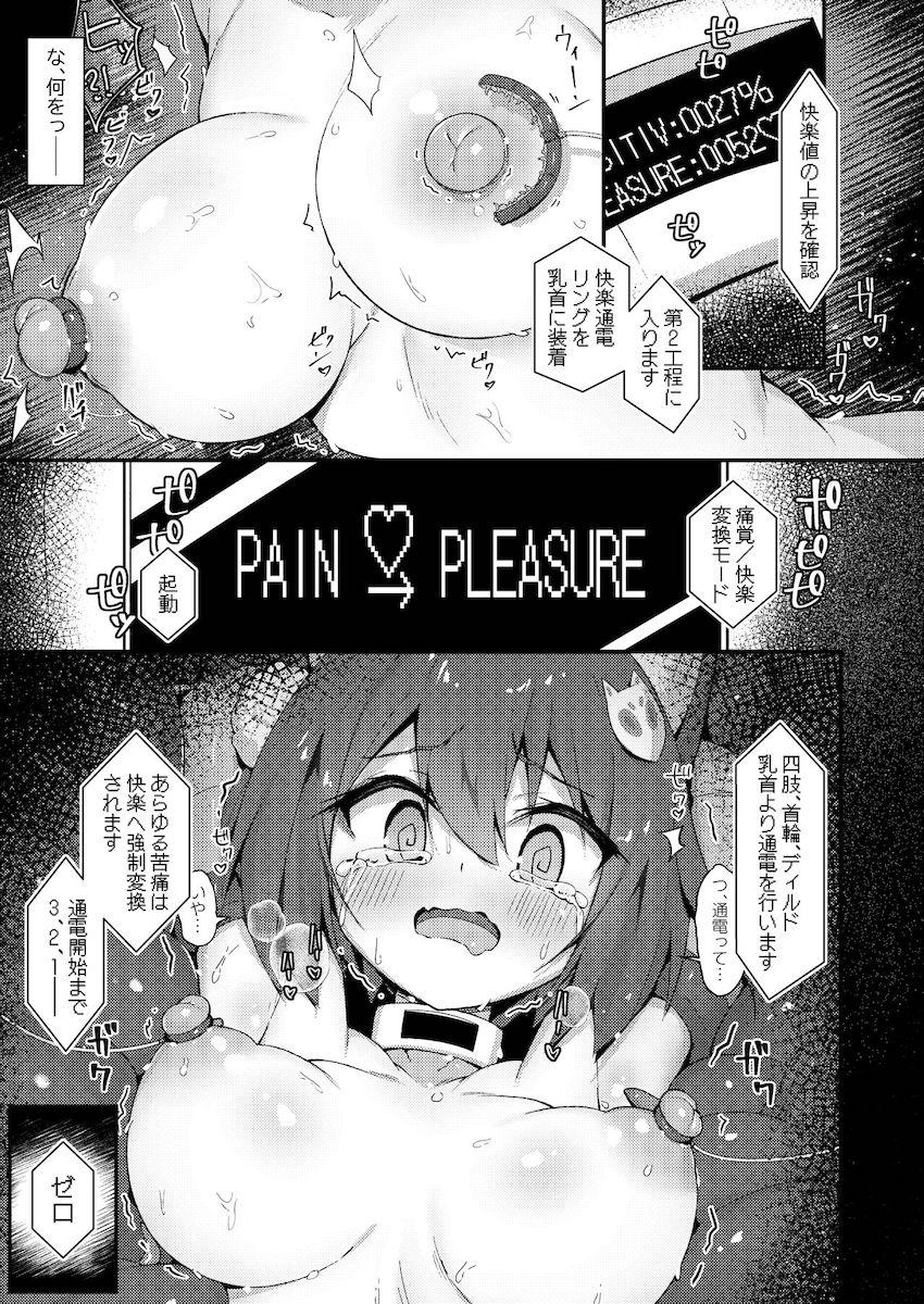イズナちゃんがエッチな拷問修行に挑戦する話 <> 012