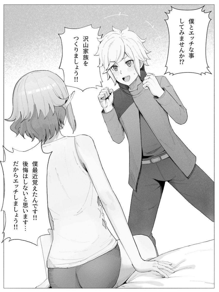 リューさんを保護して子作りセックス！ <> 007