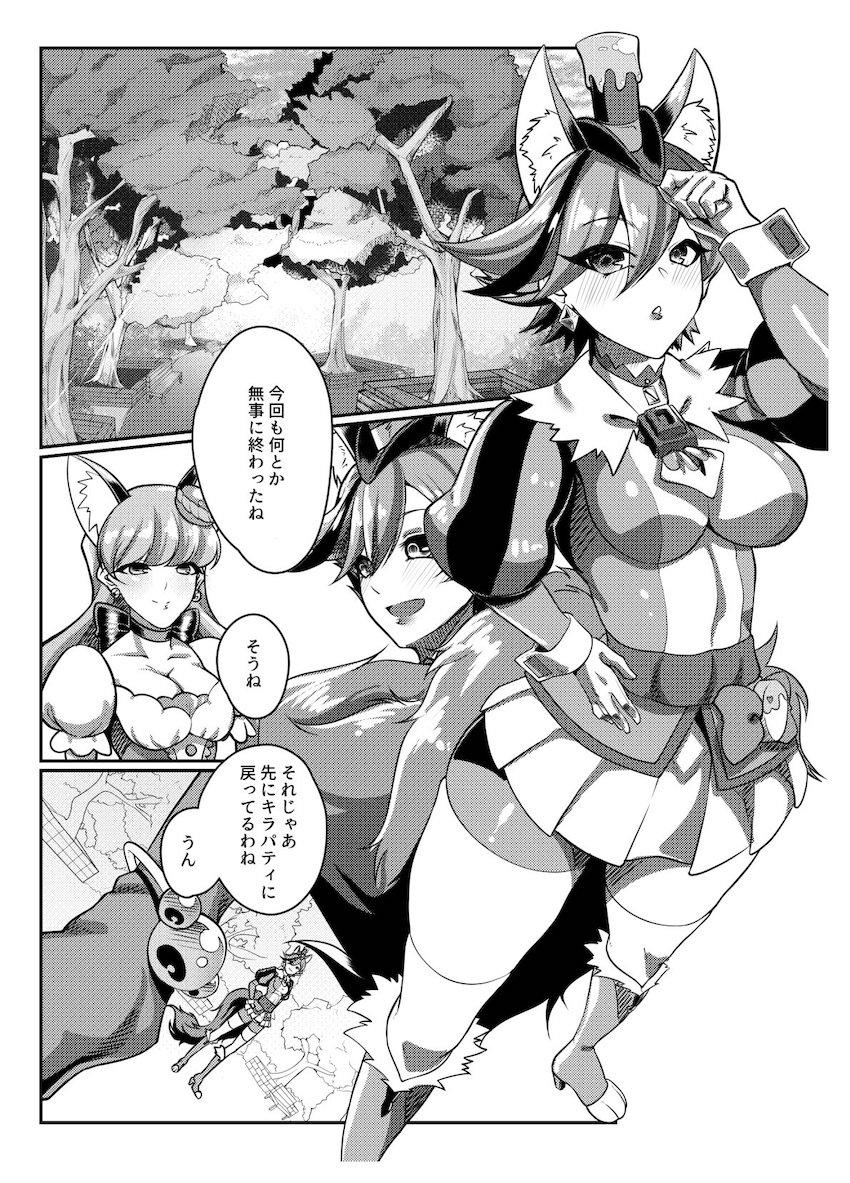 キモおじにキメセクレイプされちゃう剣城あきら <> 002