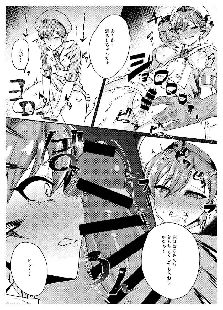 キモおじにキメセクレイプされちゃう剣城あきら <> 006