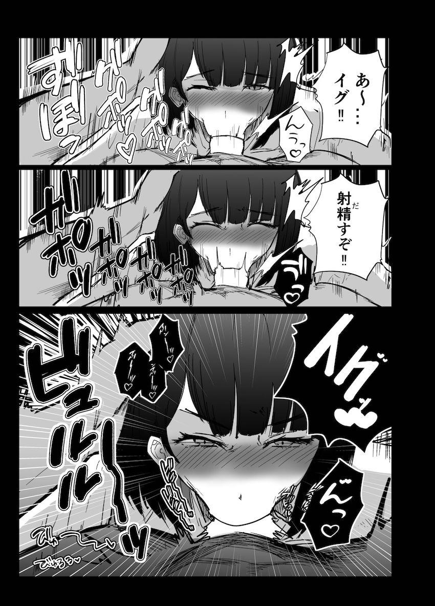 高嶺の花の瀬戸さんの秘密を知った主人公が彼女を脅してセックスさせてもらう話 <> 020