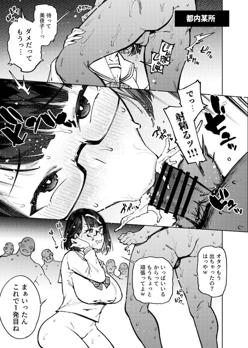 ドスケベ痴女すぎる18歳JKライバーがオタクたちとのアクメ乱交でアヘ顔さらしてイキまくるブッ壊れセックス！(陰毛ワキ毛差分) <> 002