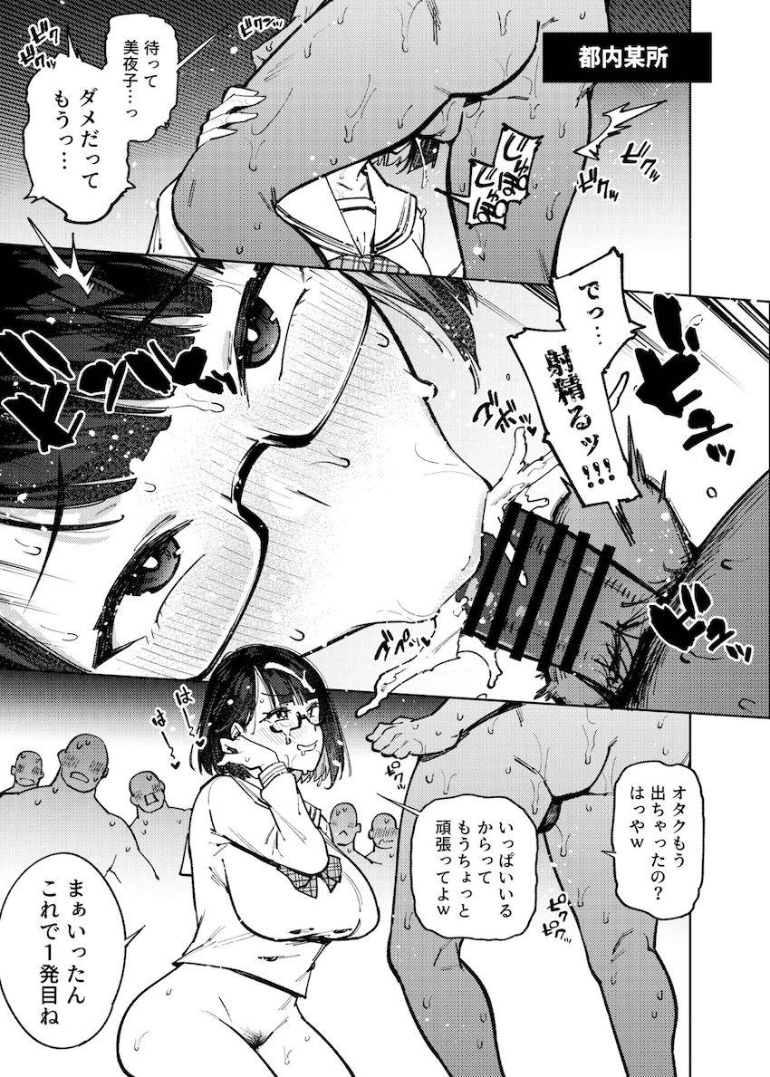 ドスケベ痴女すぎる18歳JKライバーがオタクたちとのアクメ乱交でアヘ顔さらしてイキまくるブッ壊れセックス！(陰毛ワキ毛差分) <> 020