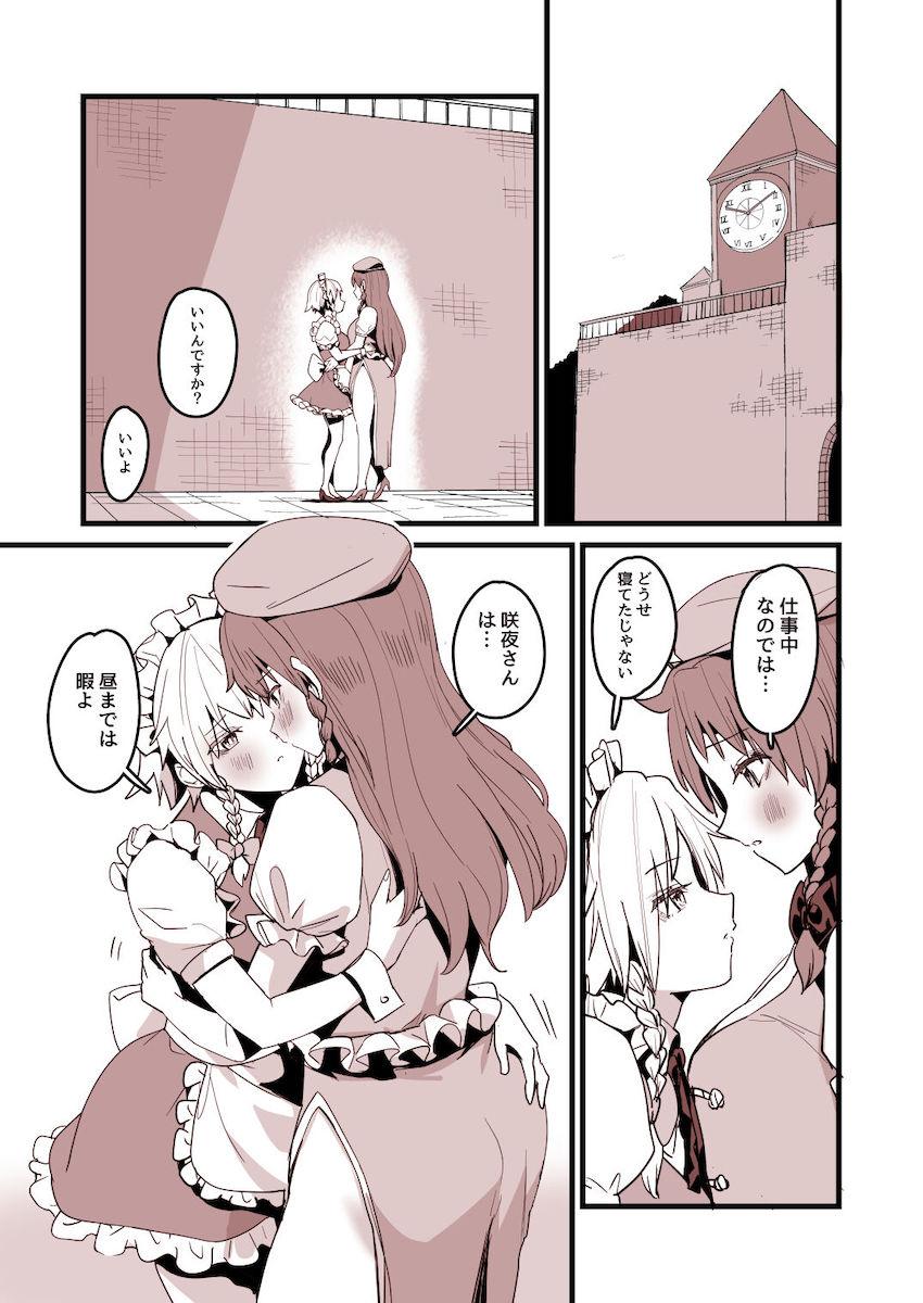めーさくふたなり69 <> 1