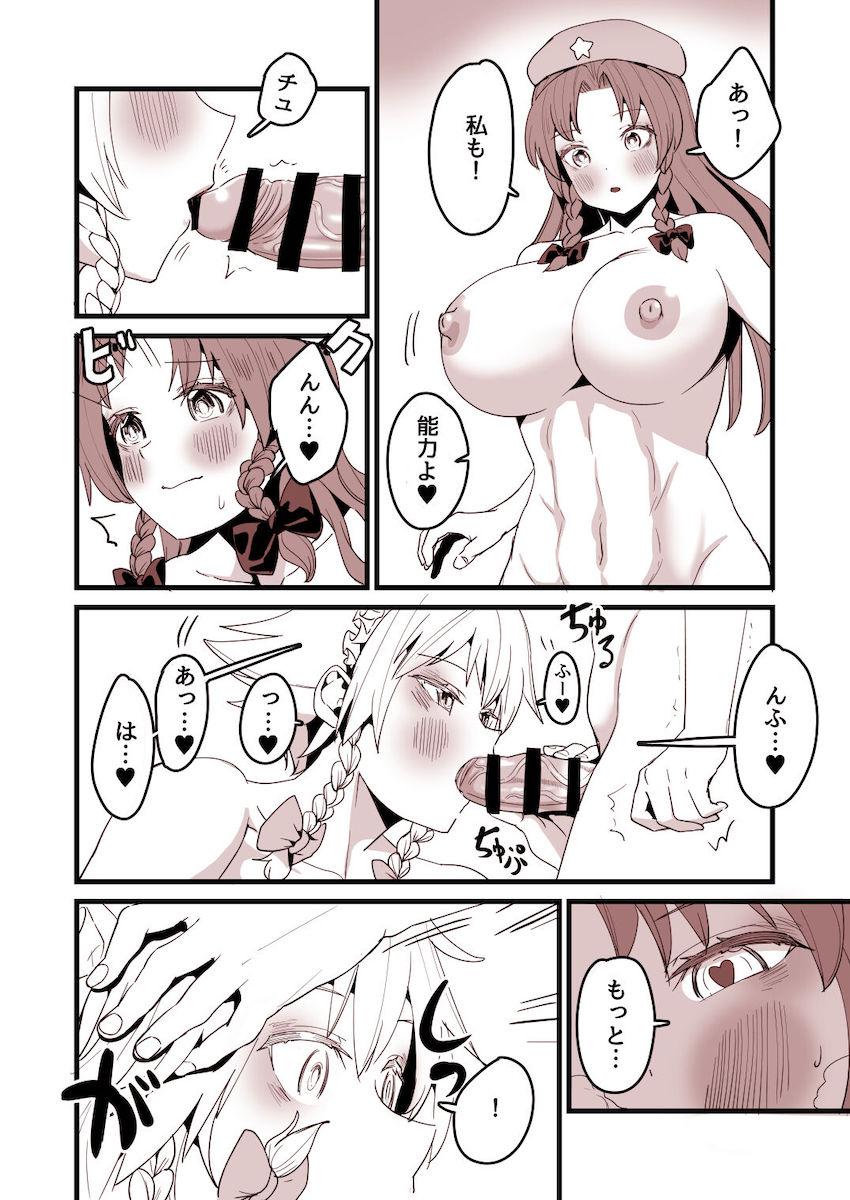 めーさくふたなり69 <> 004