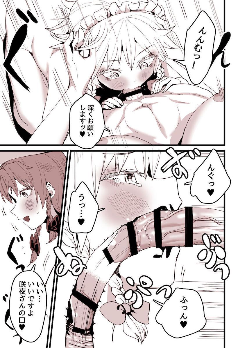 めーさくふたなり69 <> 005