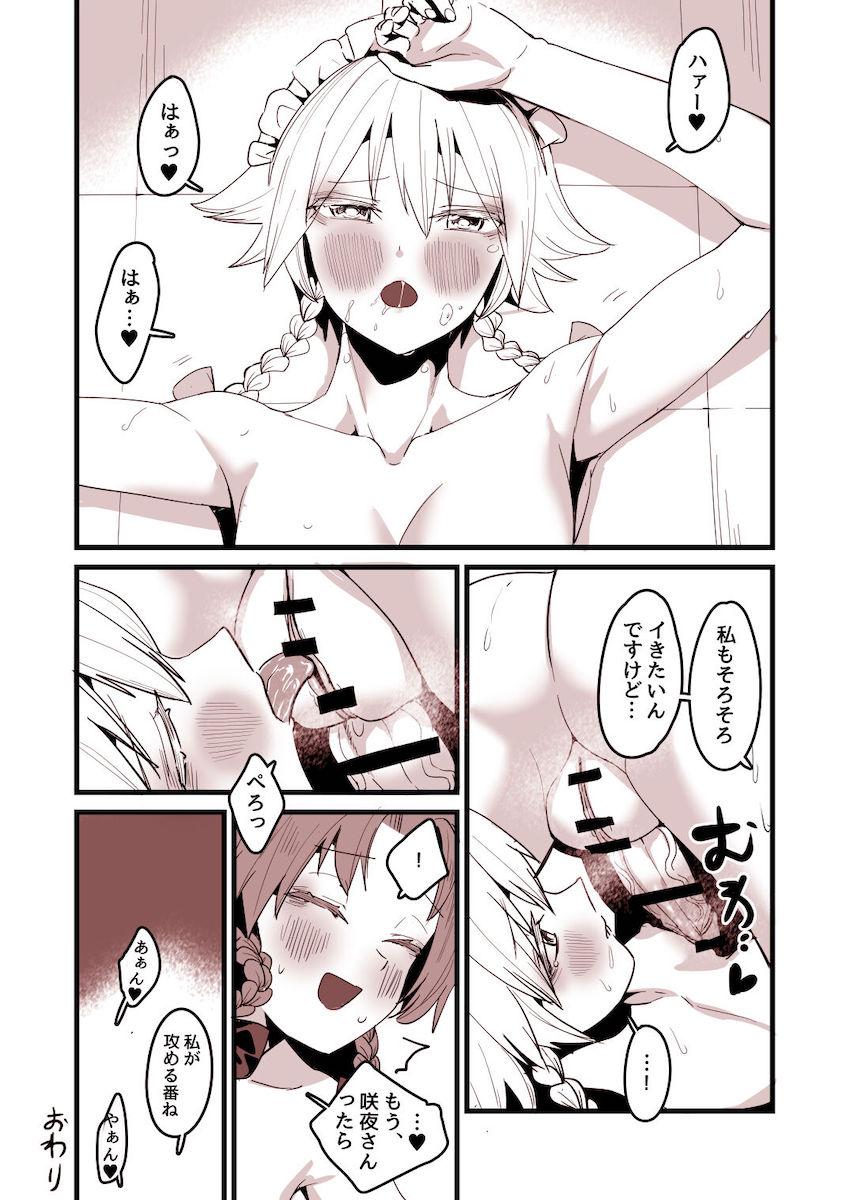 めーさくふたなり69 <> 010
