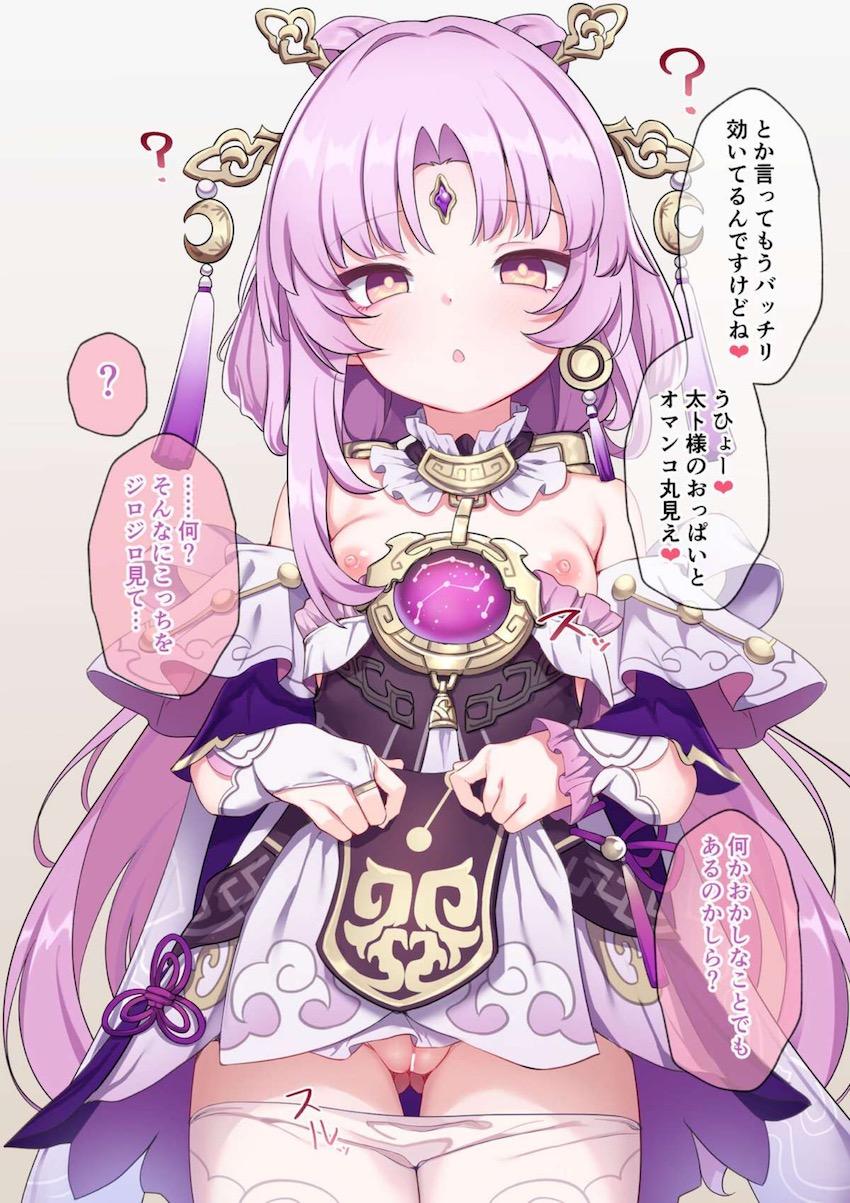 符玄の無自覚催眠マンコに無責任生中出し！ <> 002
