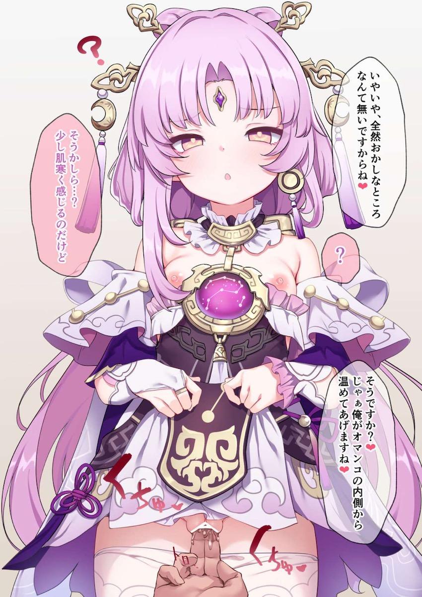 符玄の無自覚催眠マンコに無責任生中出し！ <> 003