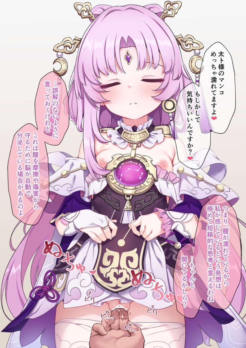 符玄の無自覚催眠マンコに無責任生中出し！ <> 004