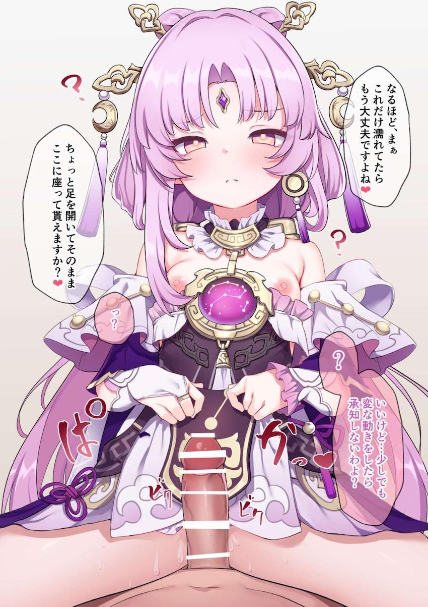 符玄の無自覚催眠マンコに無責任生中出し！ <> 005
