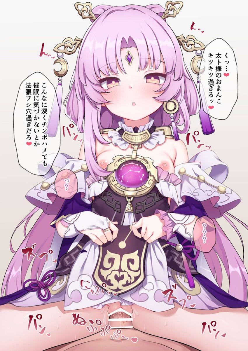 符玄の無自覚催眠マンコに無責任生中出し！ <> 006