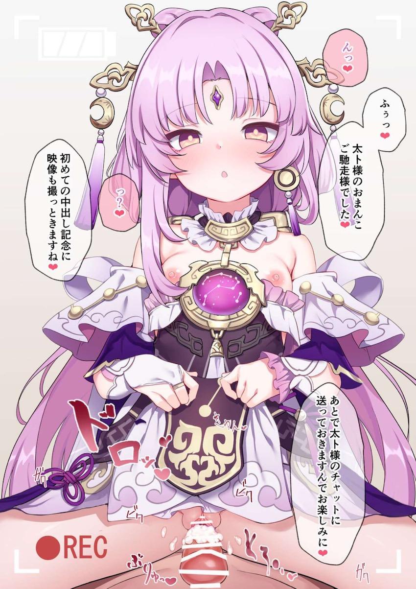 符玄の無自覚催眠マンコに無責任生中出し！ <> 008