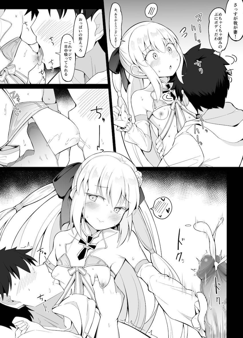 モルガンはレベルが上がった！ <> 007