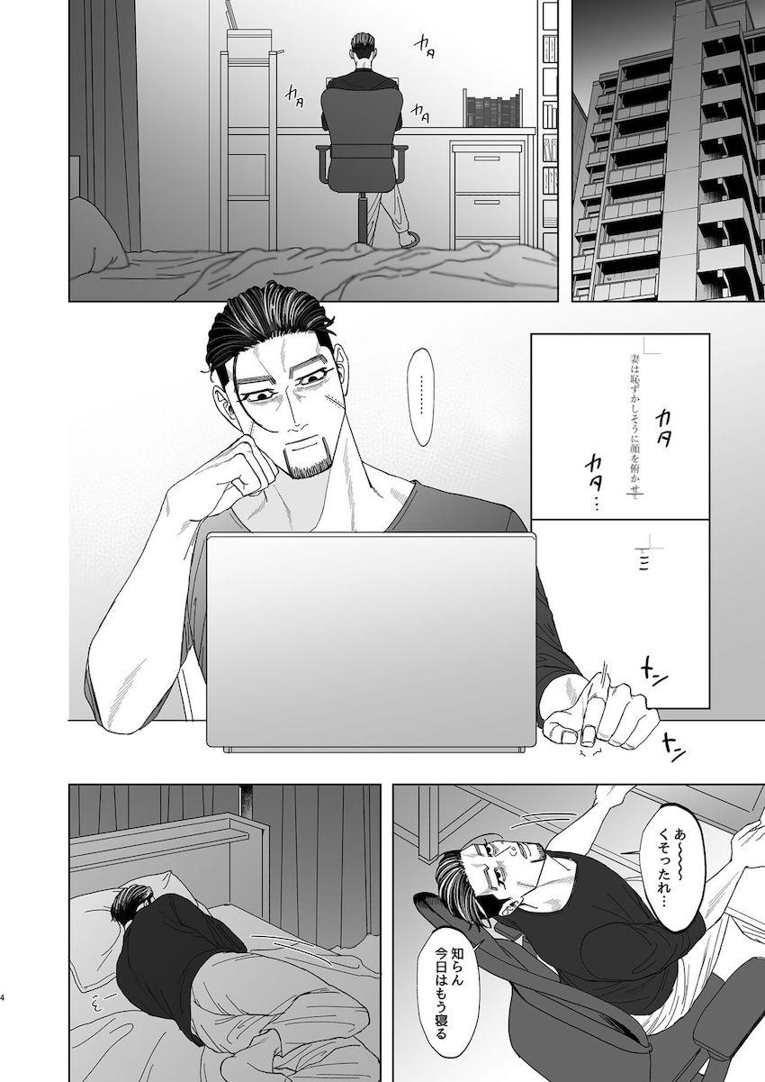 不死身の女体化サキュバス <> 003