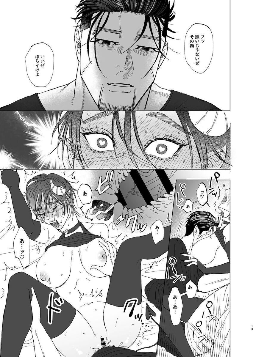 不死身の女体化サキュバス <> 012