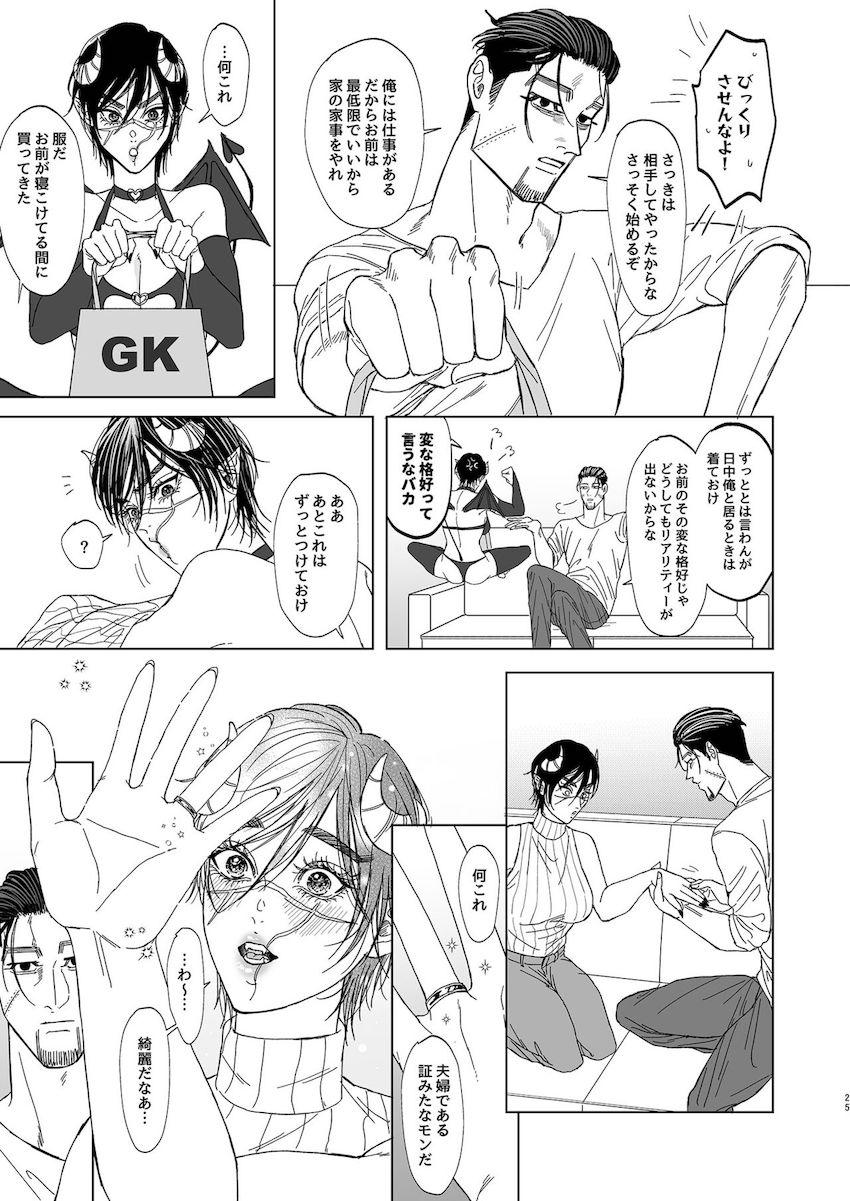 不死身の女体化サキュバス <> 024