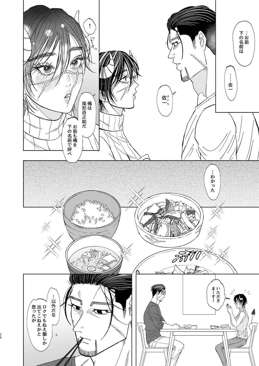 不死身の女体化サキュバス <> 025