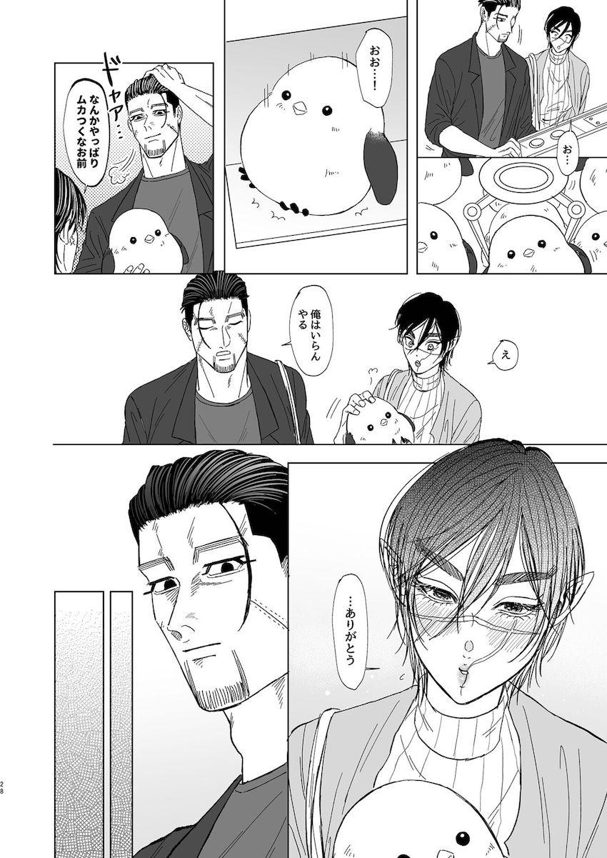 不死身の女体化サキュバス <> 027