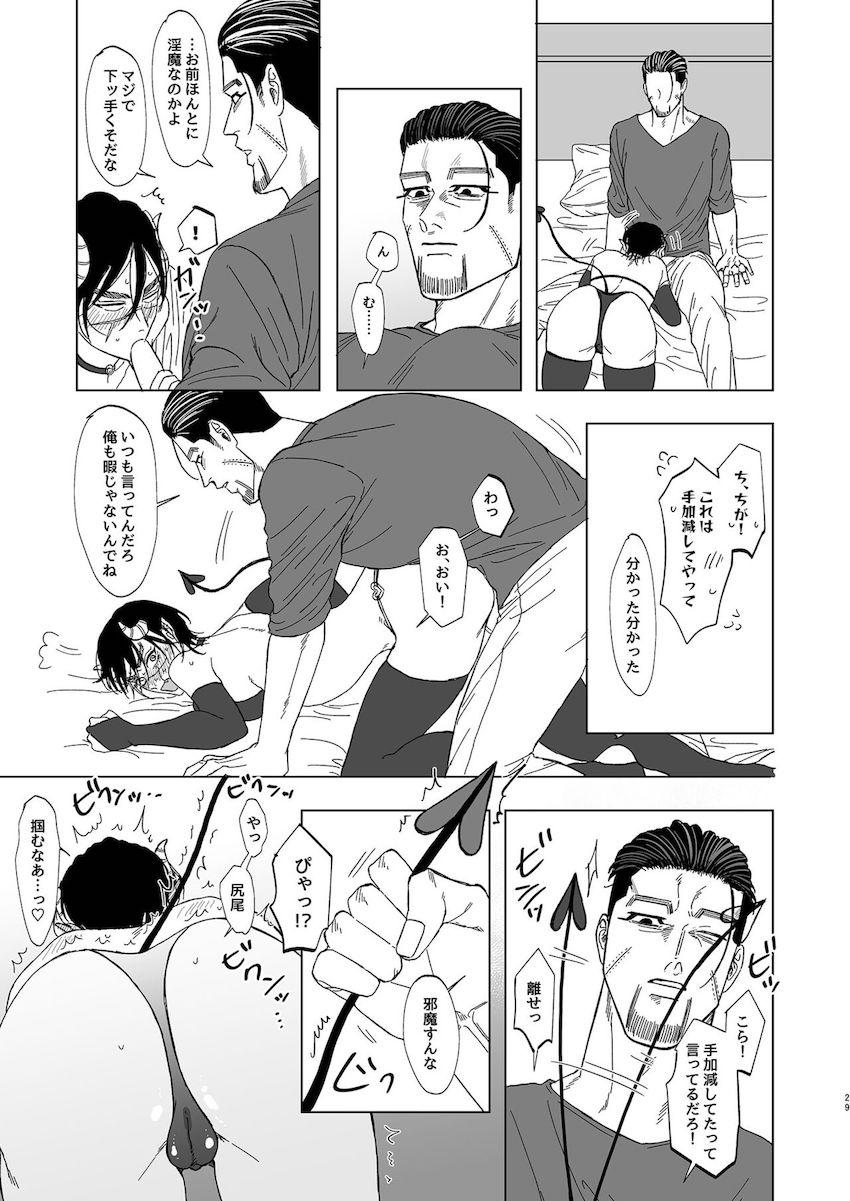 不死身の女体化サキュバス <> 028