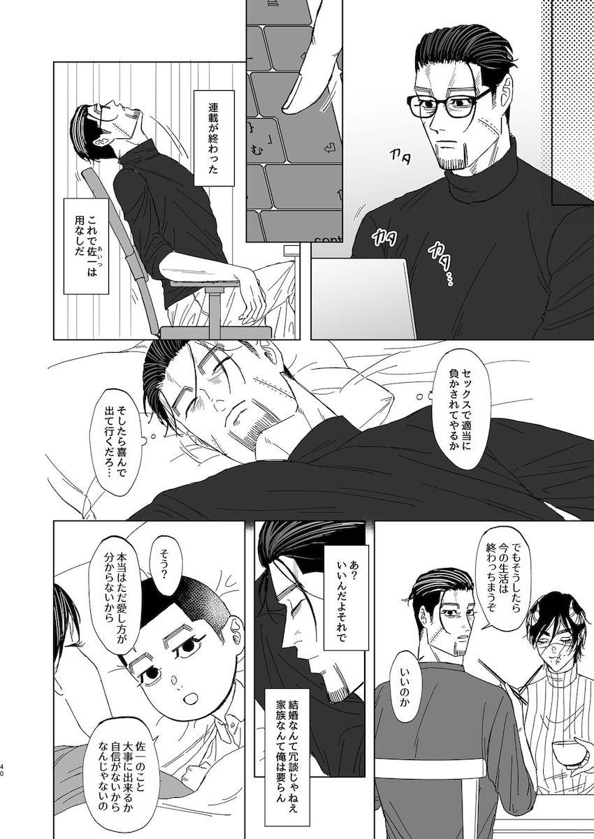 不死身の女体化サキュバス <> 039