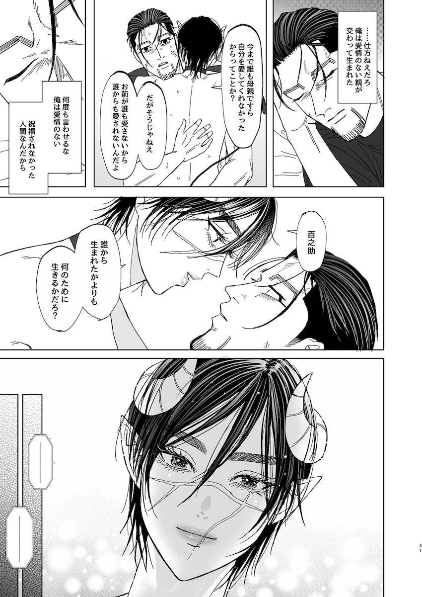 不死身の女体化サキュバス <> 040