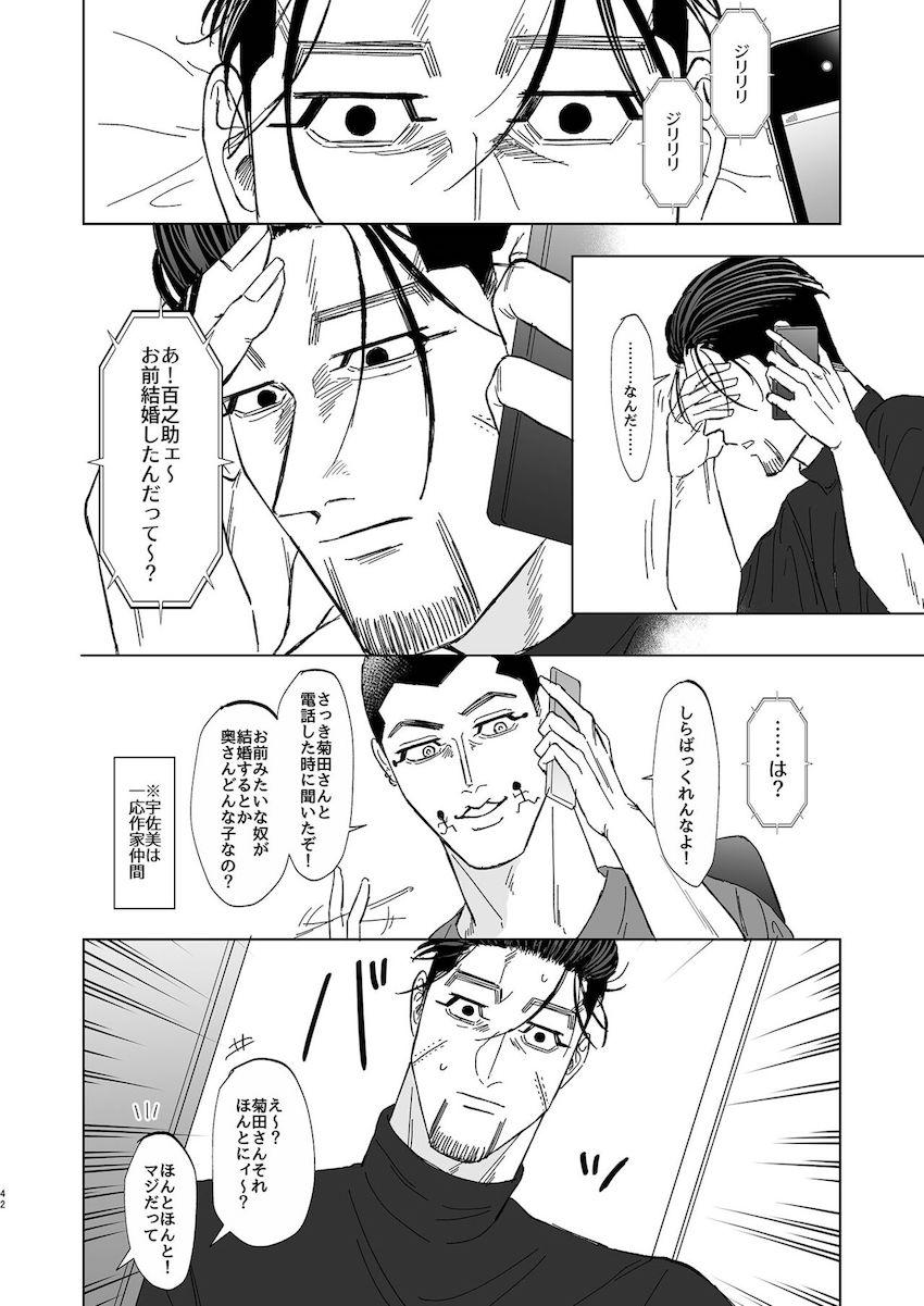 不死身の女体化サキュバス <> 041