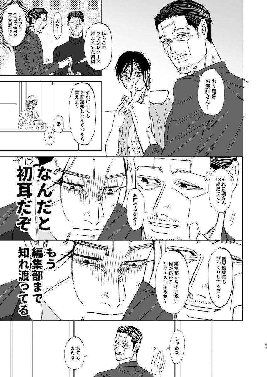 不死身の女体化サキュバス <> 042