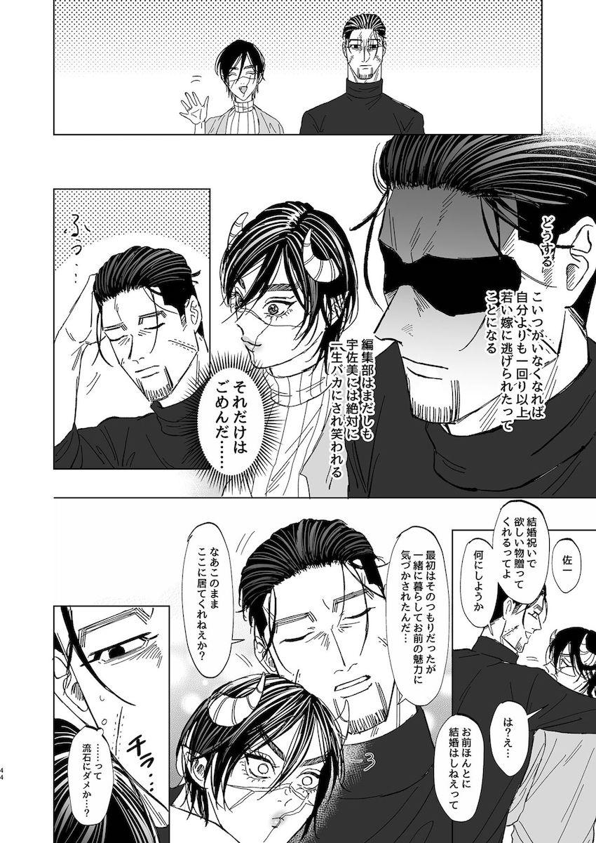 不死身の女体化サキュバス <> 043