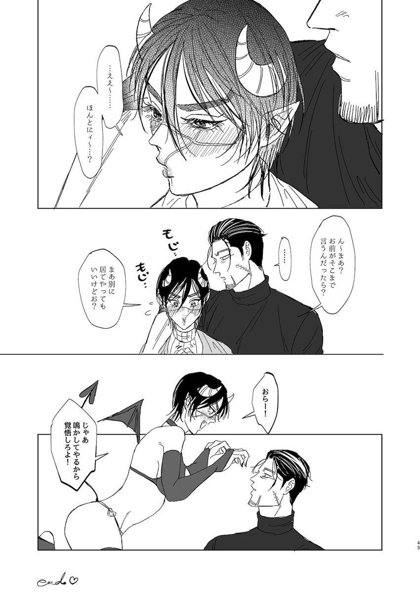 不死身の女体化サキュバス <> 044
