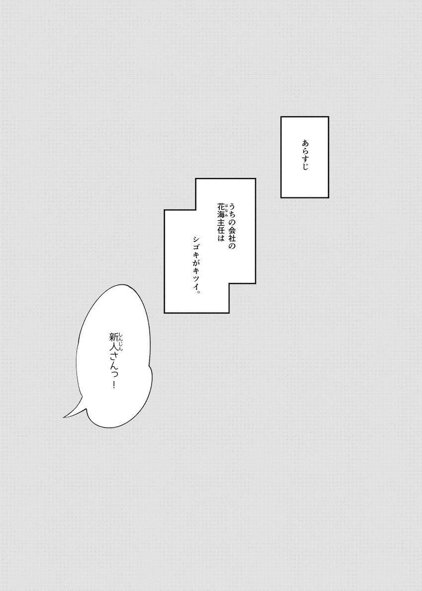 会社のムチムチ女主任たちと即ハメ！ <> 002