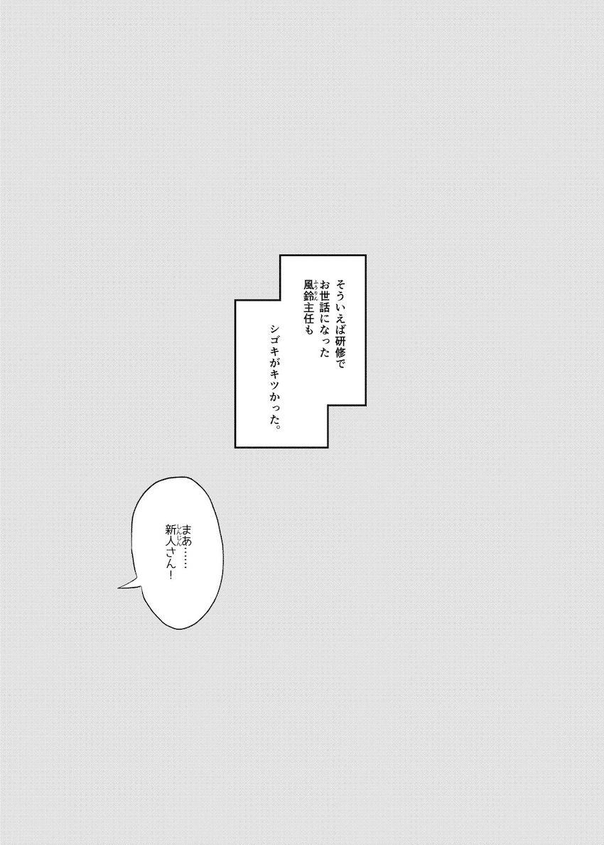 会社のムチムチ女主任たちと即ハメ！ <> 008