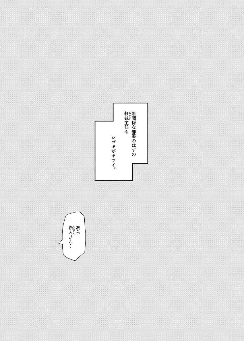 会社のムチムチ女主任たちと即ハメ！ <> 014