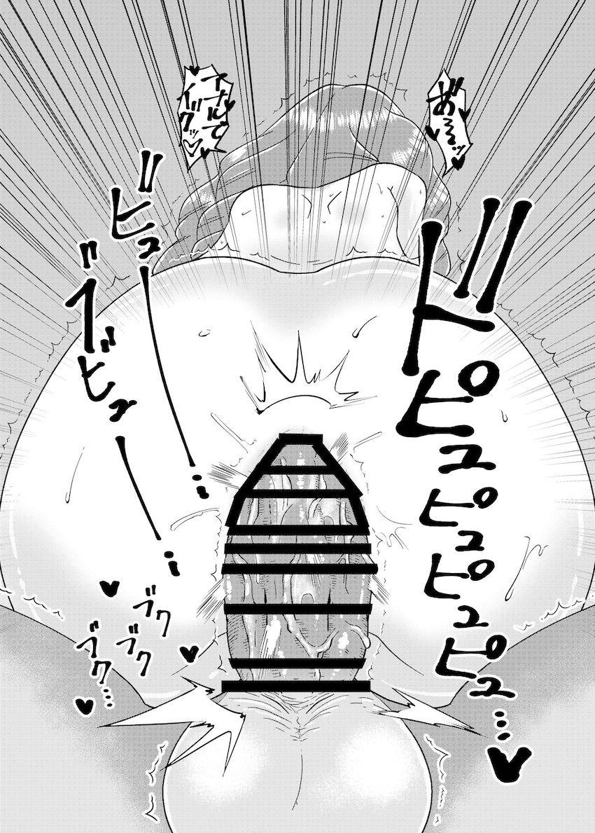 会社のムチムチ女主任たちと即ハメ！ <> 018