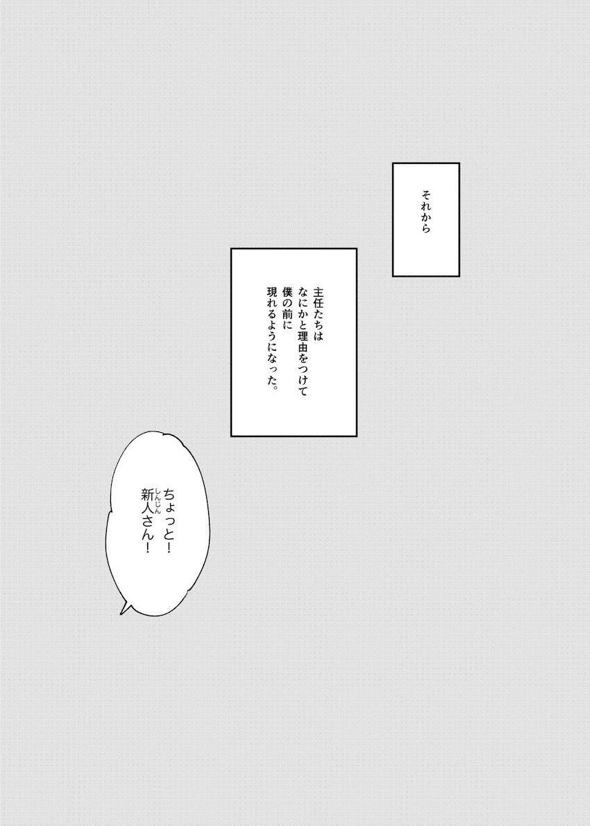 会社のムチムチ女主任たちと即ハメ！ <> 020