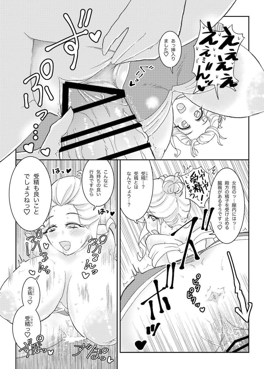 会社のムチムチ女主任たちと即ハメ！ <> 024