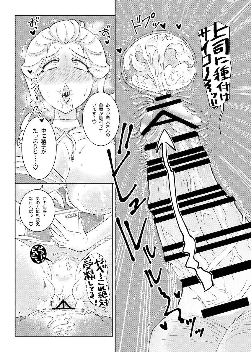 会社のムチムチ女主任たちと即ハメ！ <> 025