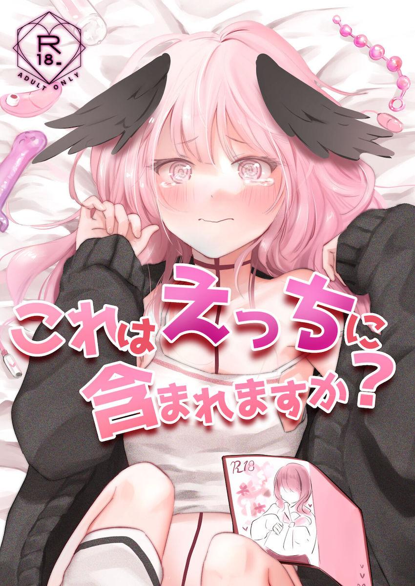 エッチなことがしたくて自分の信念を曲げる下江コハル <> 1