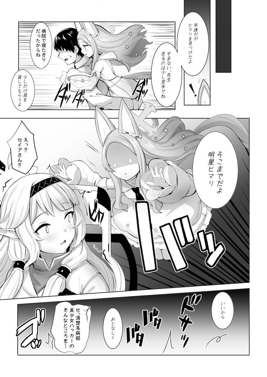 明星ヒマリと百合園セイアの処女マンコをおちん棒でお仕置きした結果、3Pセックスでヤリ返される話 <> 005