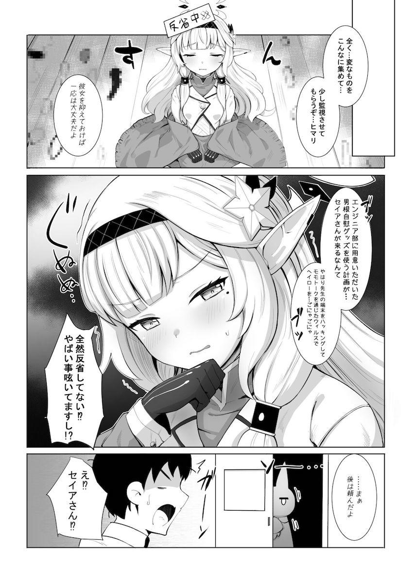 明星ヒマリと百合園セイアの処女マンコをおちん棒でお仕置きした結果、3Pセックスでヤリ返される話 <> 006
