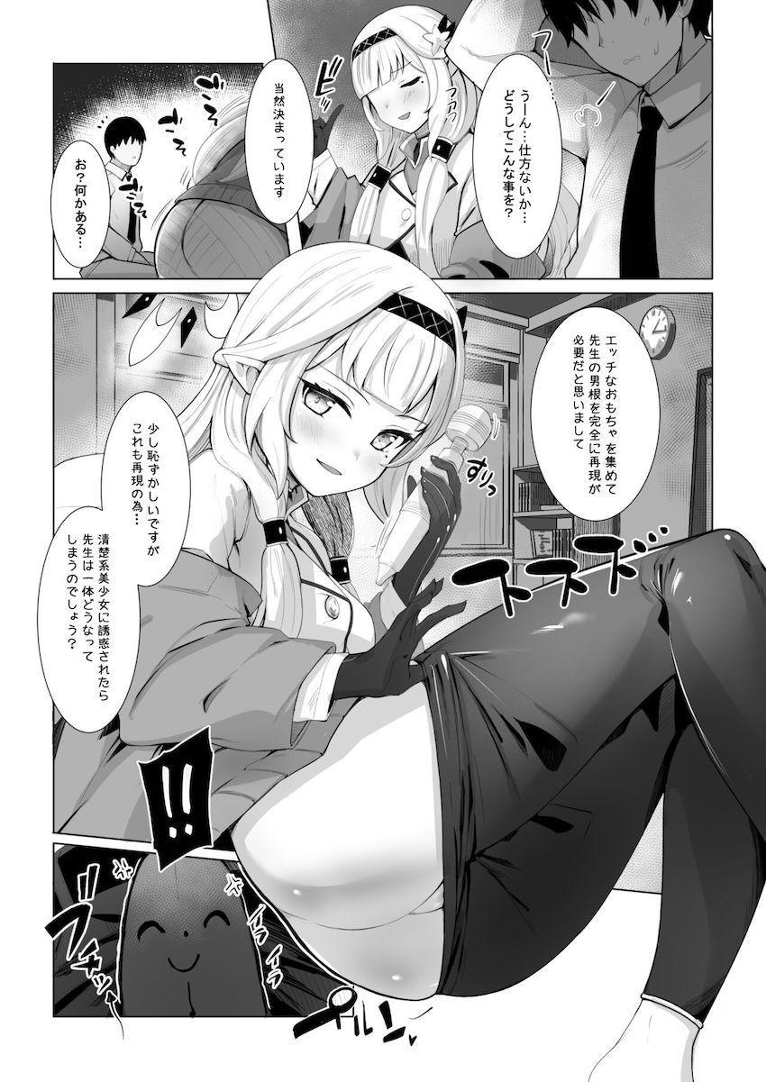 明星ヒマリと百合園セイアの処女マンコをおちん棒でお仕置きした結果、3Pセックスでヤリ返される話 <> 007