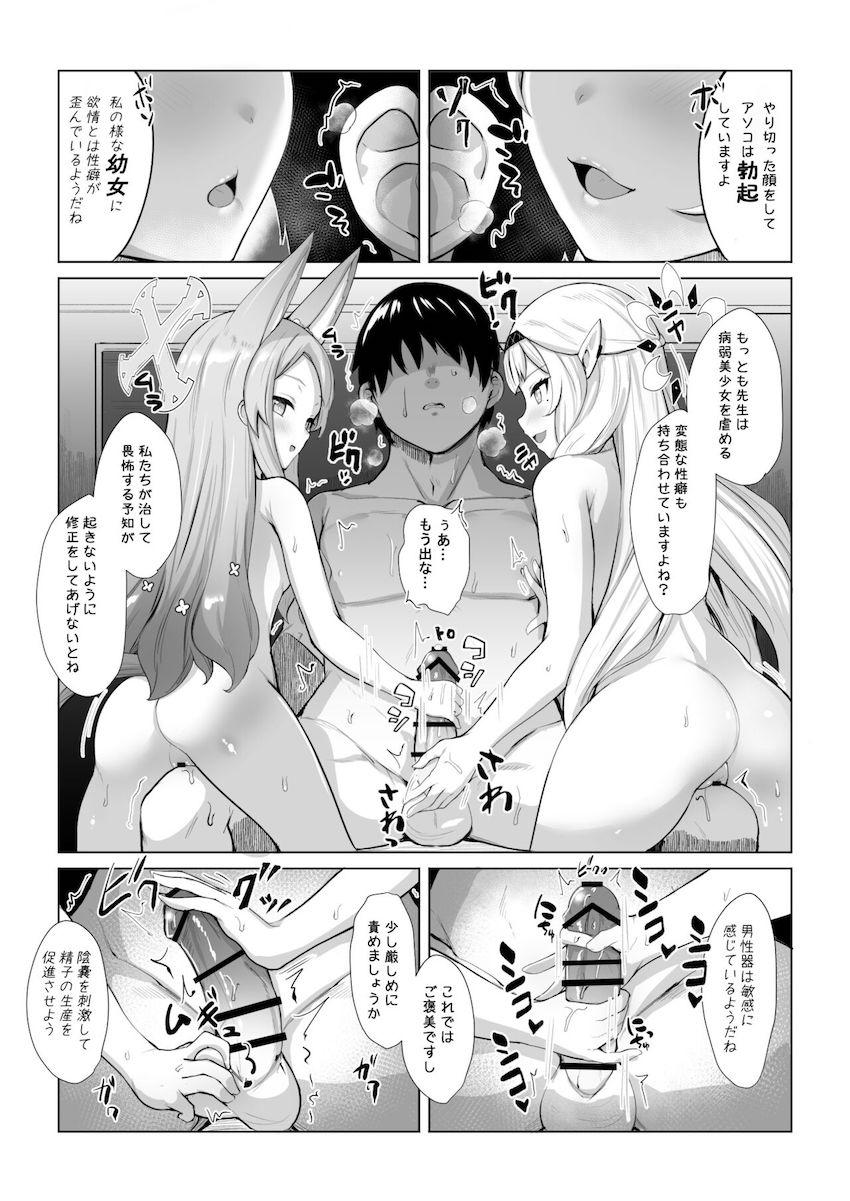 明星ヒマリと百合園セイアの処女マンコをおちん棒でお仕置きした結果、3Pセックスでヤリ返される話 <> 027