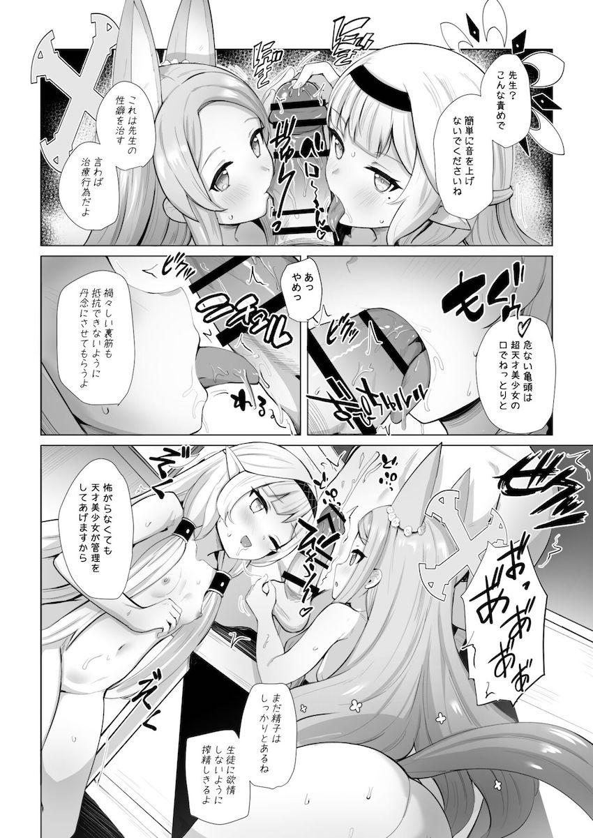 明星ヒマリと百合園セイアの処女マンコをおちん棒でお仕置きした結果、3Pセックスでヤリ返される話 <> 028