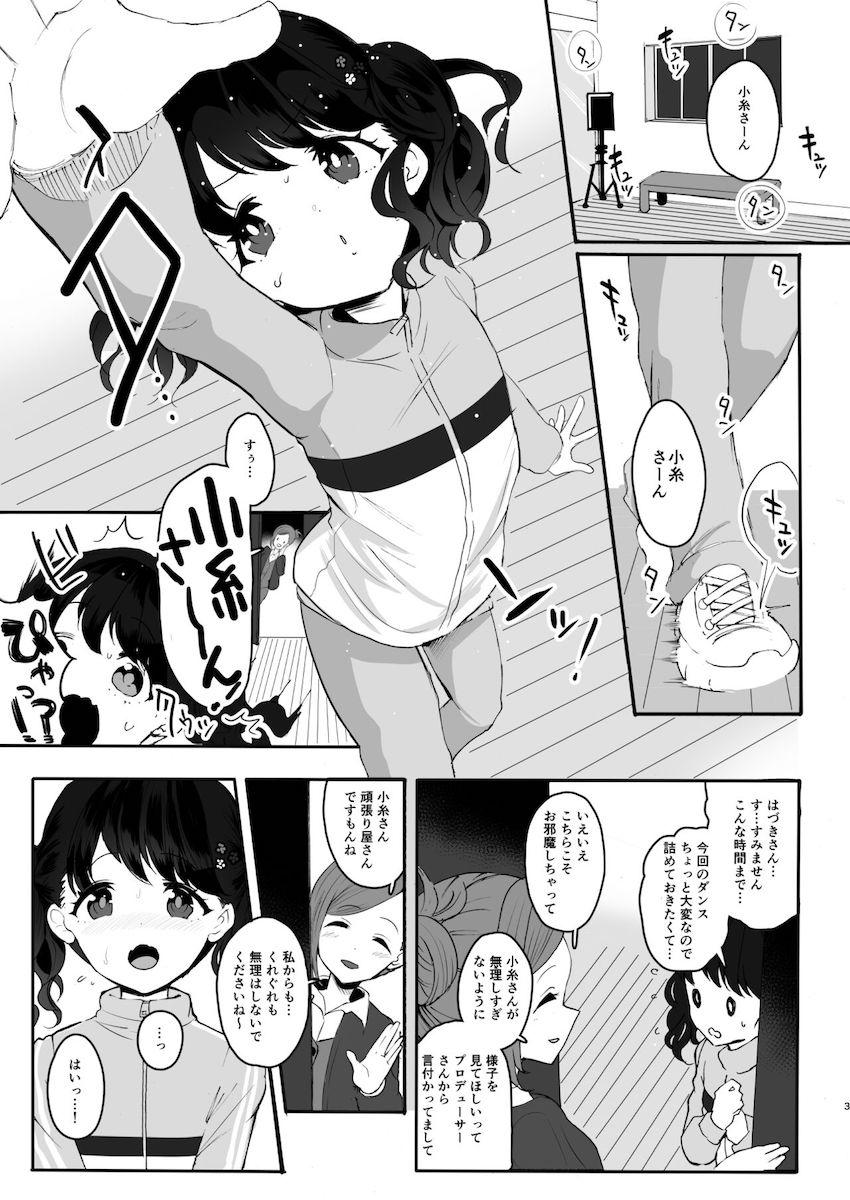 スケベおじさんにロリマゾアイドルに調教開発される福丸小糸ちゃん <> 002